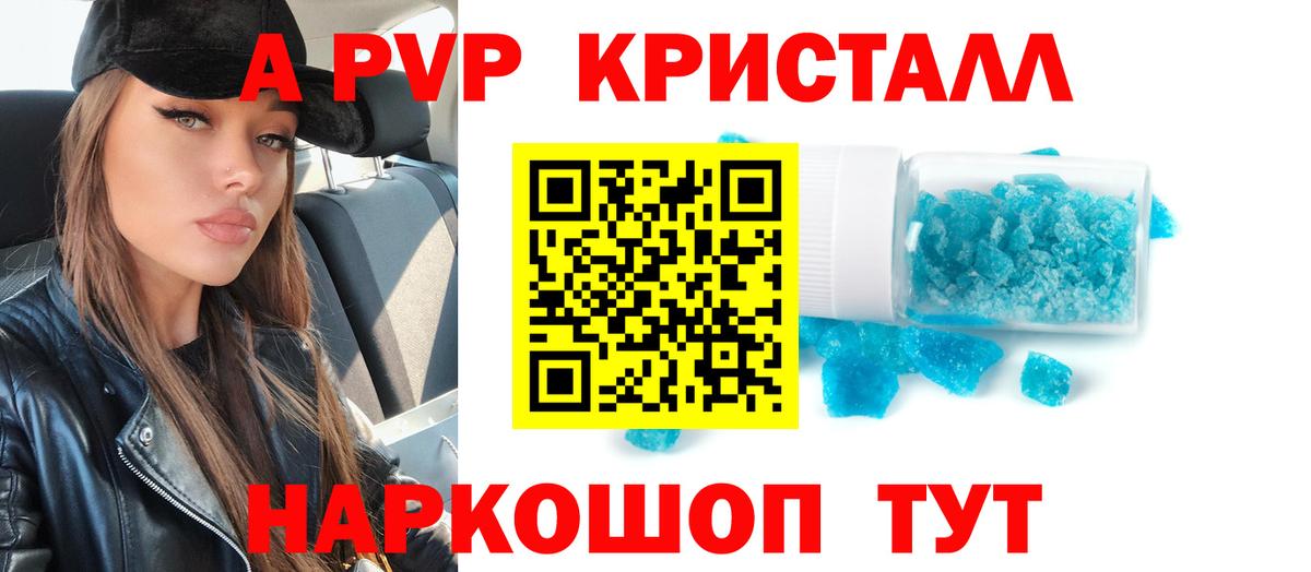 Alfa_PVP VHQ Можайск