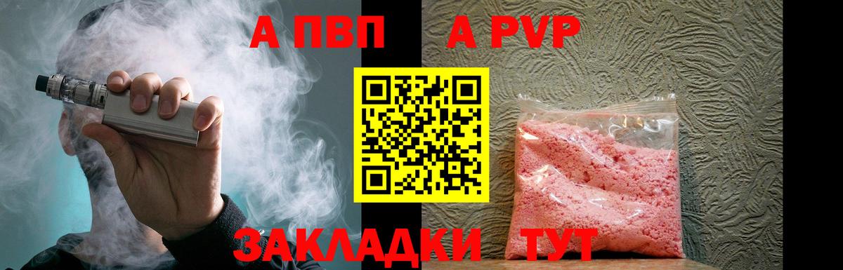 Можайск  А ПВП крисы CK  Альфа ПВП СК  APVP мука  Вход с VPN 