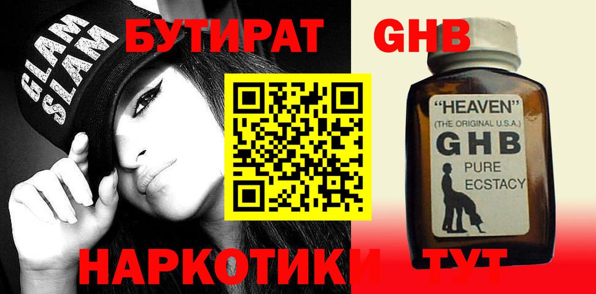Можайск  Бутират Butirat  Вход с VPN 