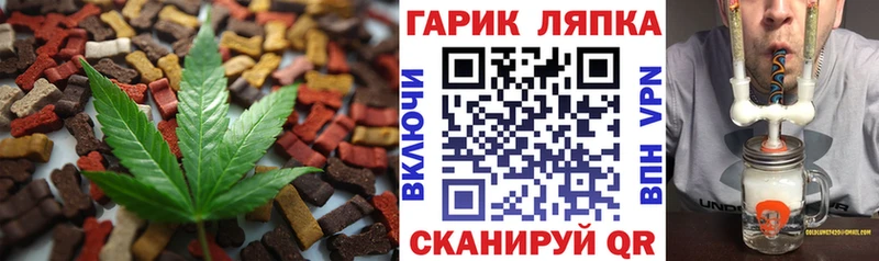Печенье с ТГК конопля  купить наркотик  Можайск 