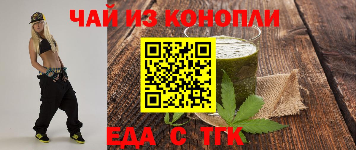 Можайск  Еда ТГК марихуана  Вход с VPN 