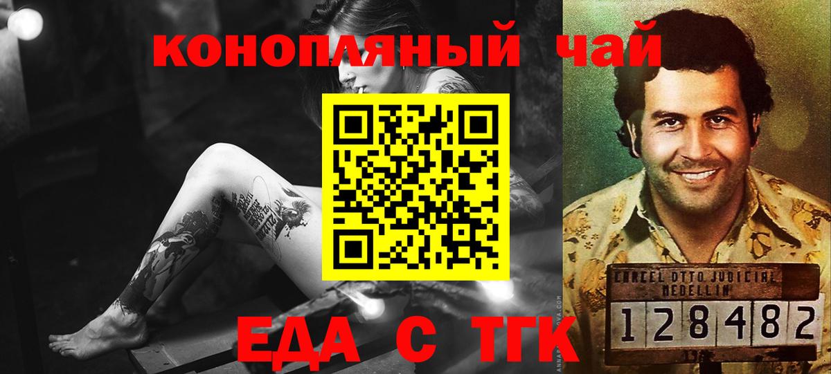 Canna-Cookies конопля Можайск