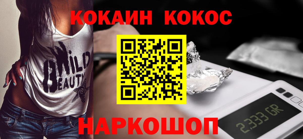 Кокаин 98% Можайск