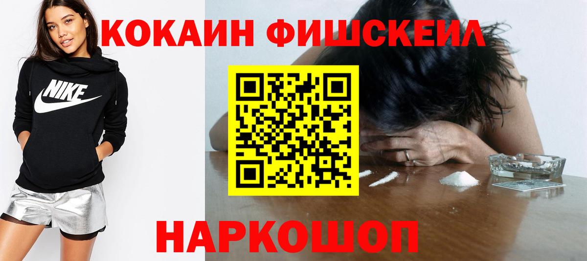 Можайск  Cocaine Columbia  КОКАИН VHQ  Вход с VPN 