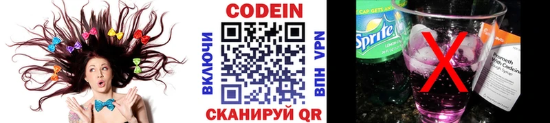 Codein Purple Drank  Можайск 