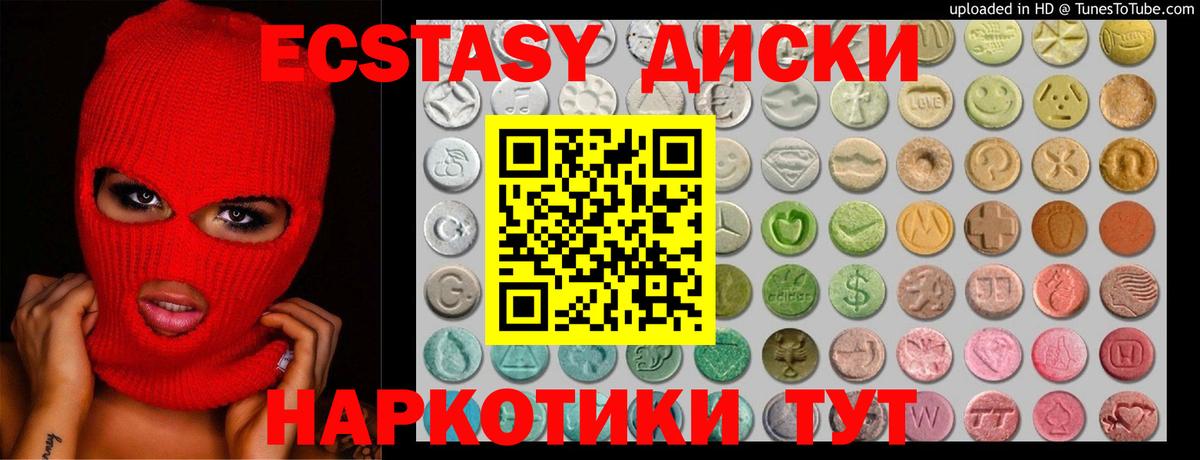 Можайск  ЭКСТАЗИ 99%  Ecstasy  Вход с VPN 