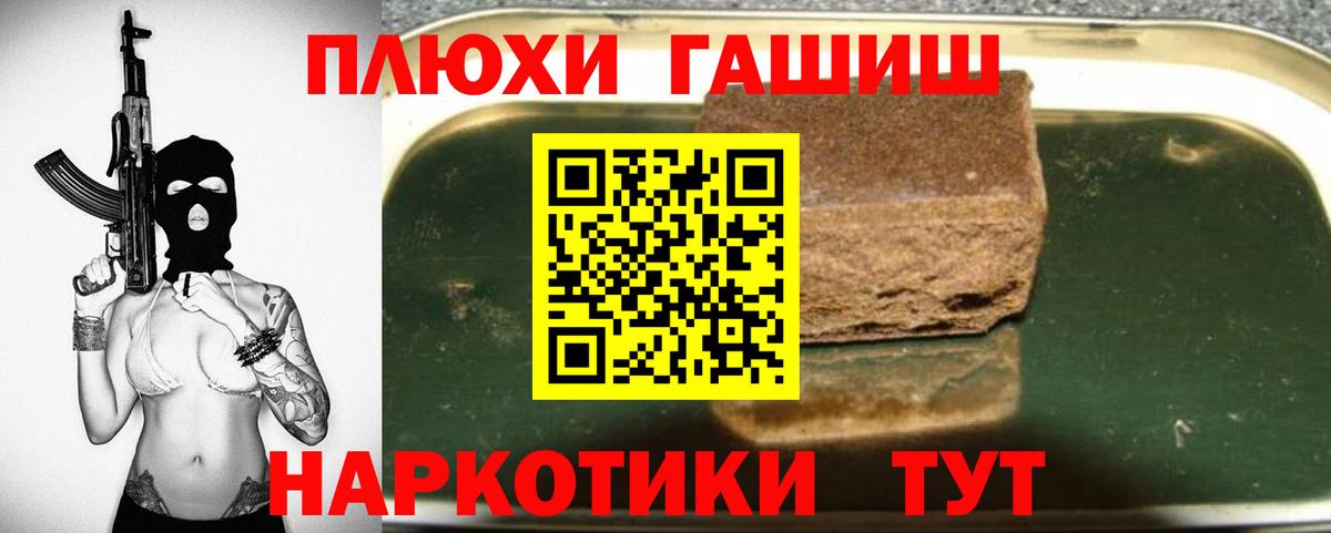 ГАШИШ VHQ  Вход с VPN  Гашиш Cannabis  Можайск 