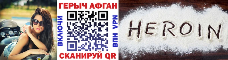 Героин гречка  купить   Можайск 
