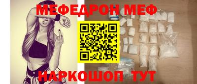 мяу мяу кристалл Ирбит