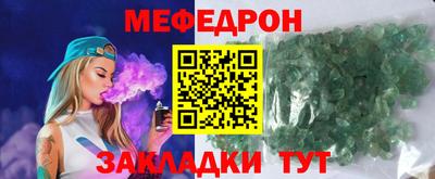 мяу мяу кристалл Ирбит