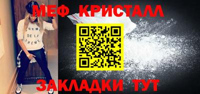 мяу мяу кристалл Ирбит