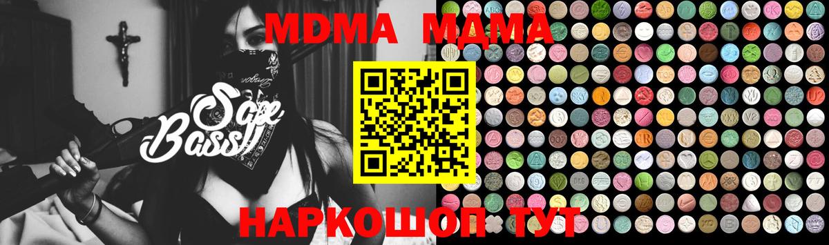 MDMA VHQ  MDMA  Можайск  Вход с VPN 