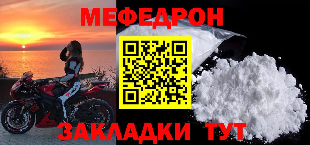 Меф мяу мяу кристаллы Можайск