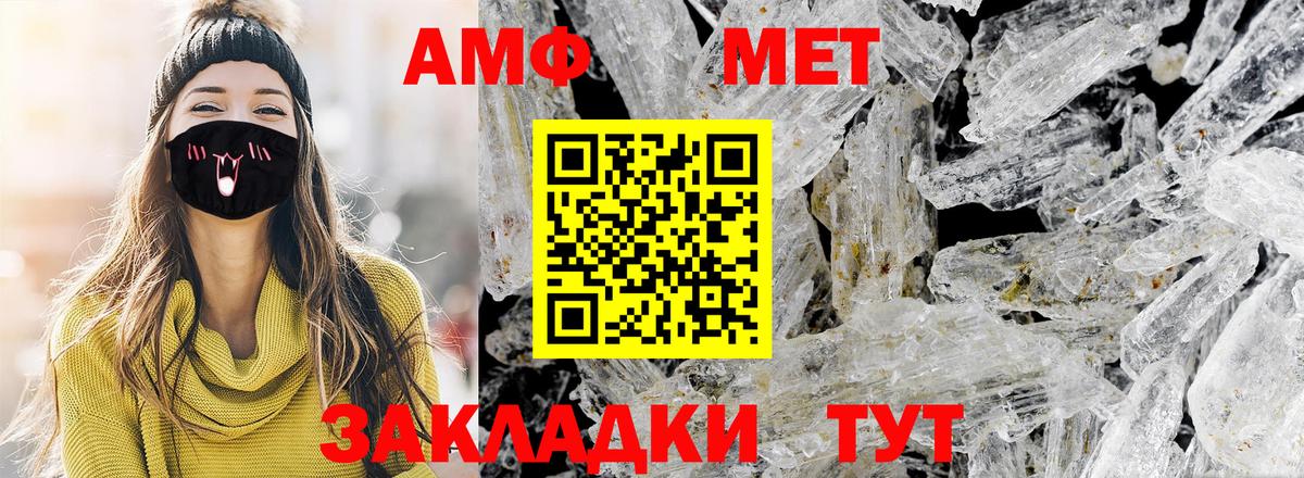 Можайск  Первитин Methamphetamine  Вход с VPN 