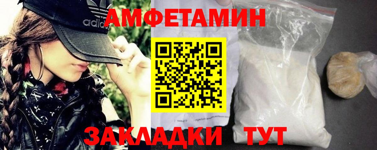 МЕТАМФЕТАМИН Декстрометамфетамин 99.9% Можайск
