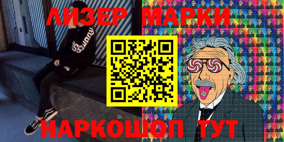 цена   Марки 25I-NBOMe 1,5мг  Вход с VPN  Можайск 