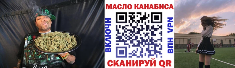ТГК THC oil Можайск
