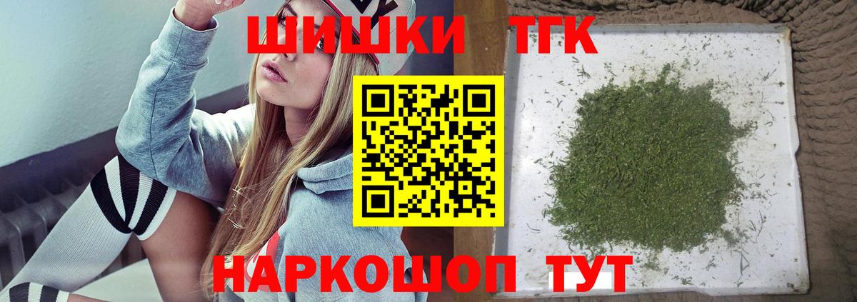 Каннабис планчик  Бошки марихуана THC 21%  Вход с VPN  Канабис тримм  Можайск 